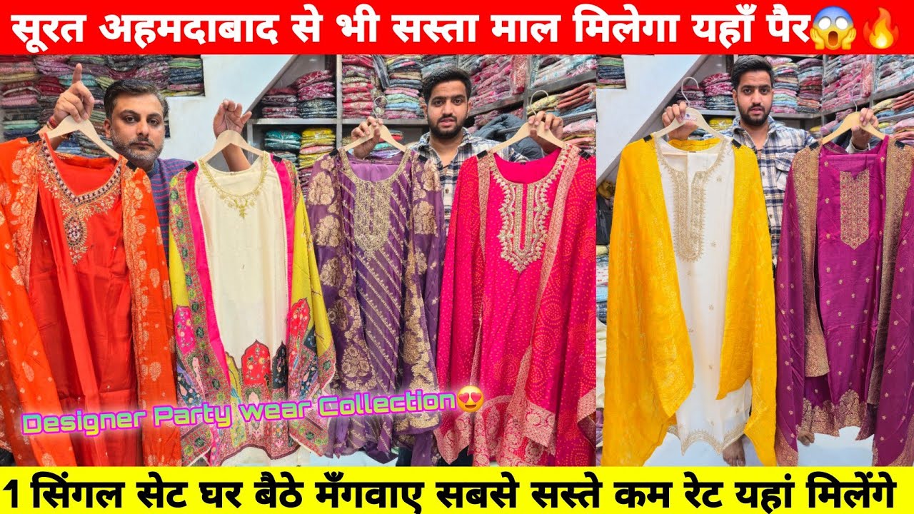 Party Wear Designer Suits Collection | Trending viral Design| Kurti Wholesaler #partywearsuits