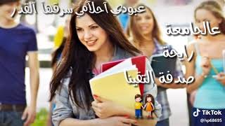 شايلة بإيدا كتابين ربي يحرسها من العين 😍😍😍💛💛