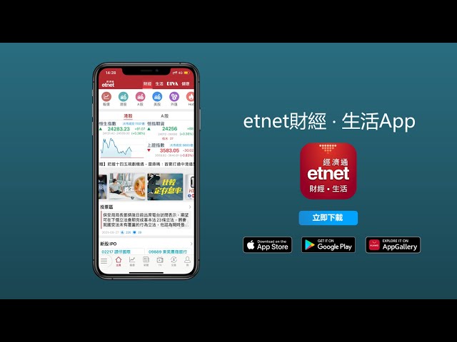 【etnet 財經．生活App】一版睇晒各大銀行即市匯價📌一click直達交易商平台🚨
