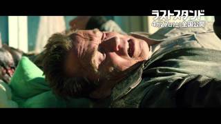 映画『ラストスタンド』×水道橋博士(1)／完全復活編