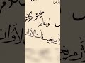 راحت ايامه سلطان المرشد اغنية السعودية مصر ترند ترند تيك توك خط تصميمي