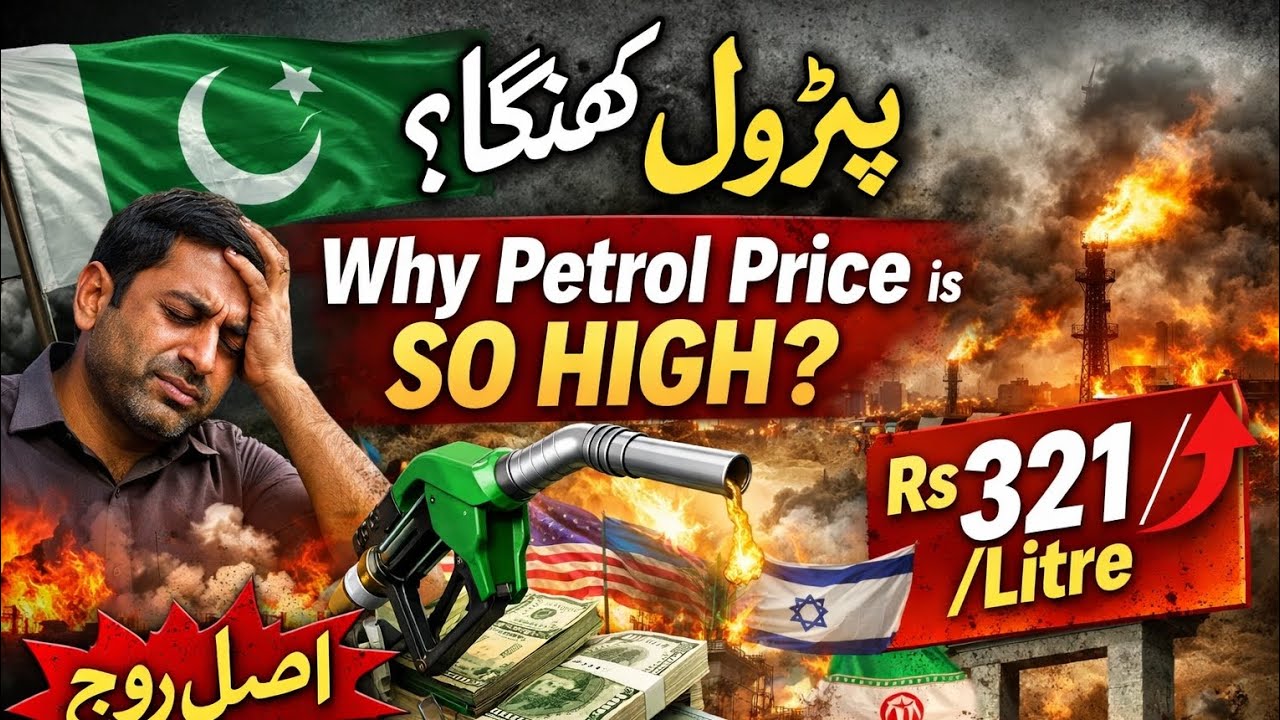 Why Petrol Prices Are Skyrocketing in Pakistan – Main Reason Explained ...