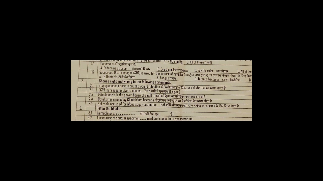 Second year previous year question paper📄|paper-1 |upsmfac exam|