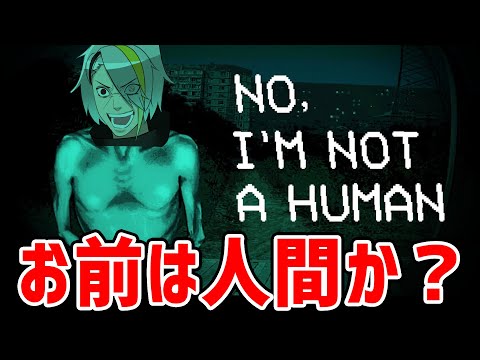 【 No, I'm not a Human 】コイツ人間？じゃないとしたら俺は…？【歌衣メイカ】