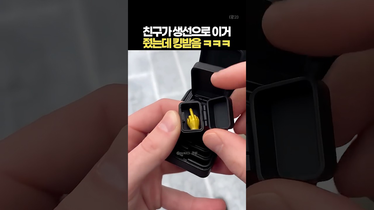 열어도 열어도 또 나오는 생일 장난용 깜짝 선물 상자