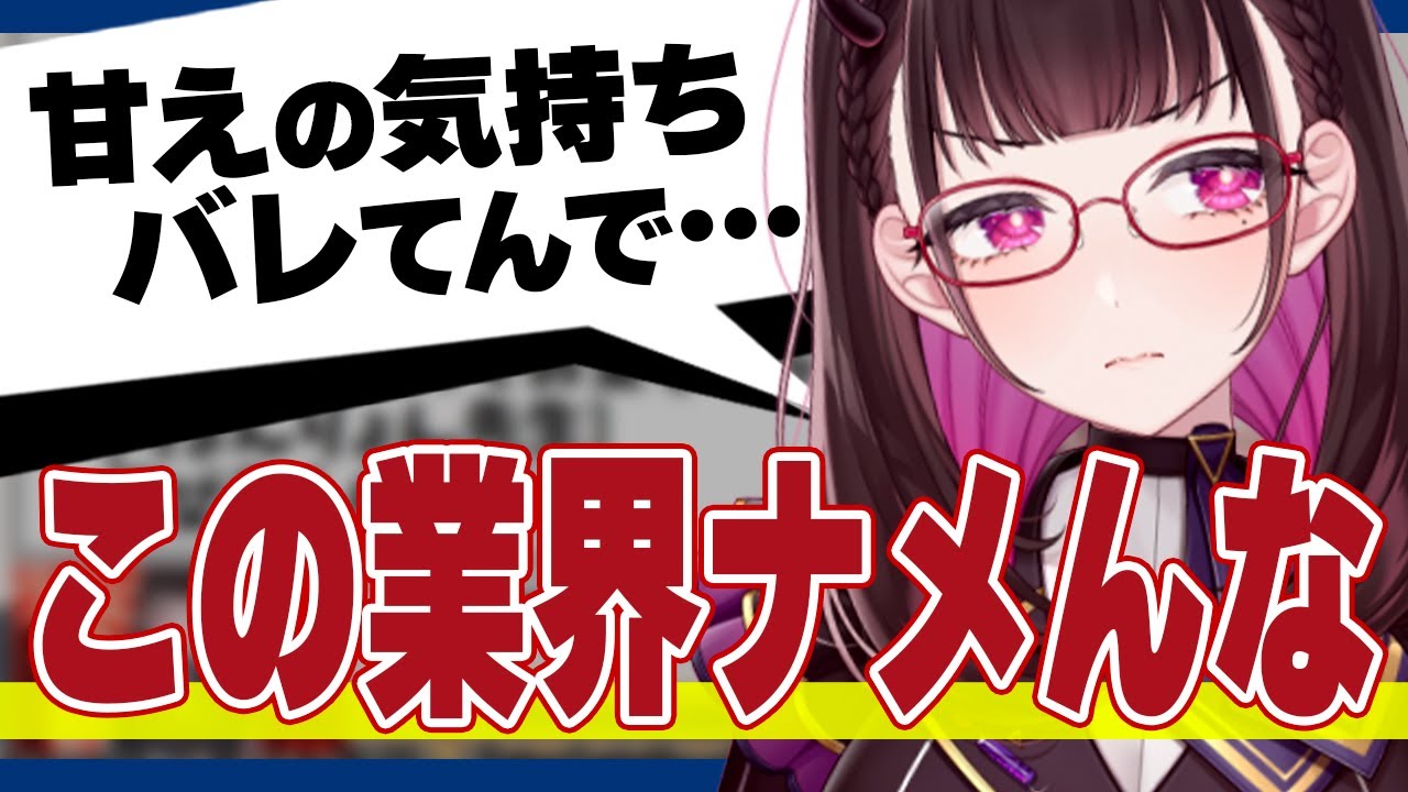「毎日配信してるのに登録者伸びない」その原因、思考不足！《切り抜き/禰好亭めてお》
