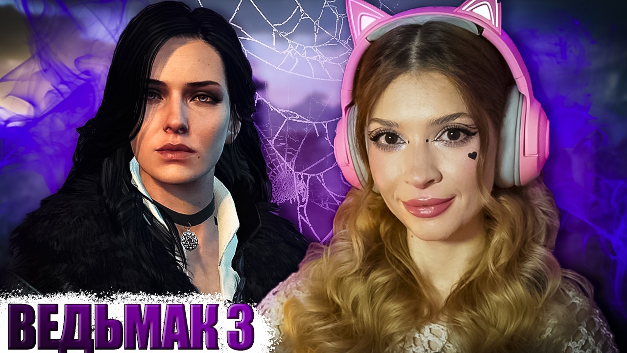 The Witcher 3: Wild Hunt Кровь и Вино Прохождение💜