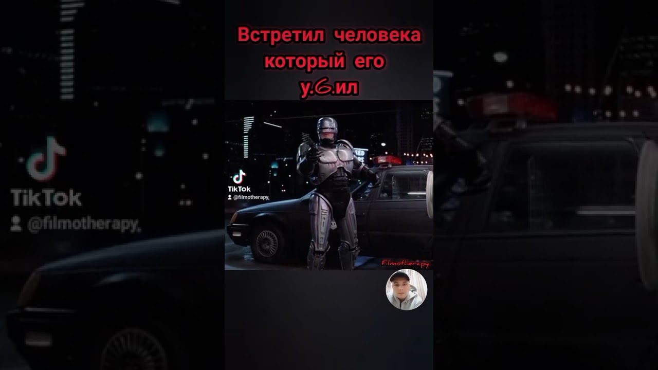 ⁣#кино #фильмы #лучшиемоменты #чтопосмотреть #КиноПоиск #Робокоп #крутоймомент