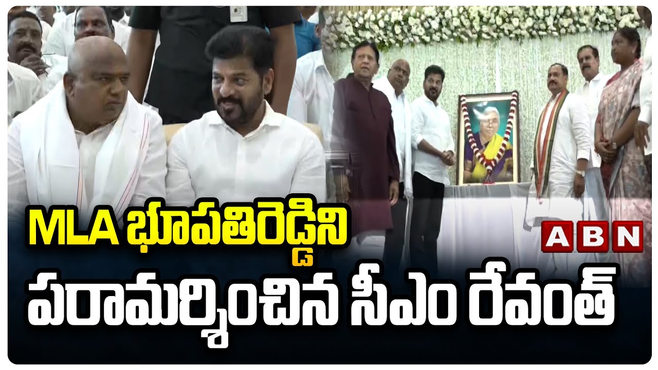MLA భూపతిరెడ్డిని పరామర్శించిన సీఎం రేవంత్ | CM Revanth Visit to MLA ...