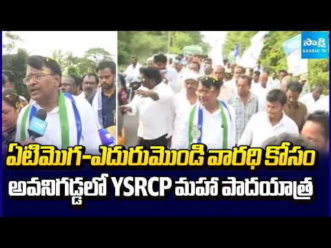 YSRCP Leaders Protest Against Kutami Government | Krishna District | Sakshi TV - SAKSHITV