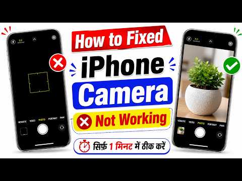 Iphone camera not working after ios 18 update | How to fix iphone camera not working | Iphone camera