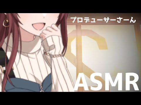 【シャニマス】大崎甘奈のASMR風囁き【見守りカメラ切り抜き】