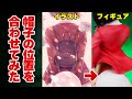 【キャストオフ】そんなとこ映しちゃってし〜らないよ〜 冴えない彼女の育てかた Fine 加藤恵 Memorial Ver.