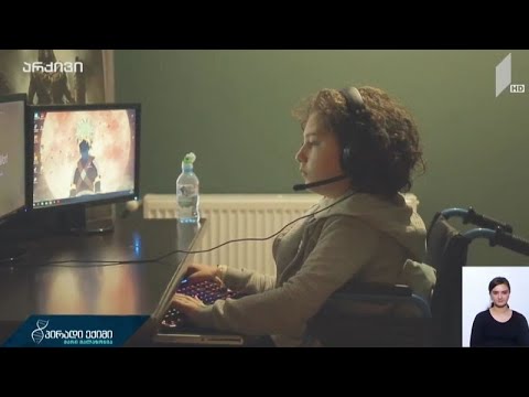 მშობლის დღიური - კუნთოვანი ატროფია