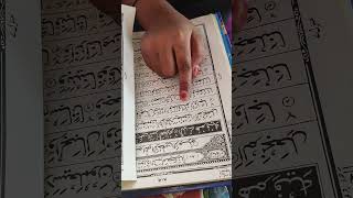 sahi talaffuz dars | #islamic #education #quran #shortsfeed