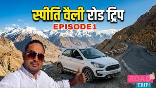 Kaza spiti valley road trip.Complet Circuit LATEST Road update trip by car.Spiti tour. EP1.देखे 