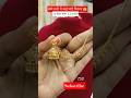 New designs fancy Gold and gold jewellery set Nathiya with price #short #gold #vlog #silverpayal
