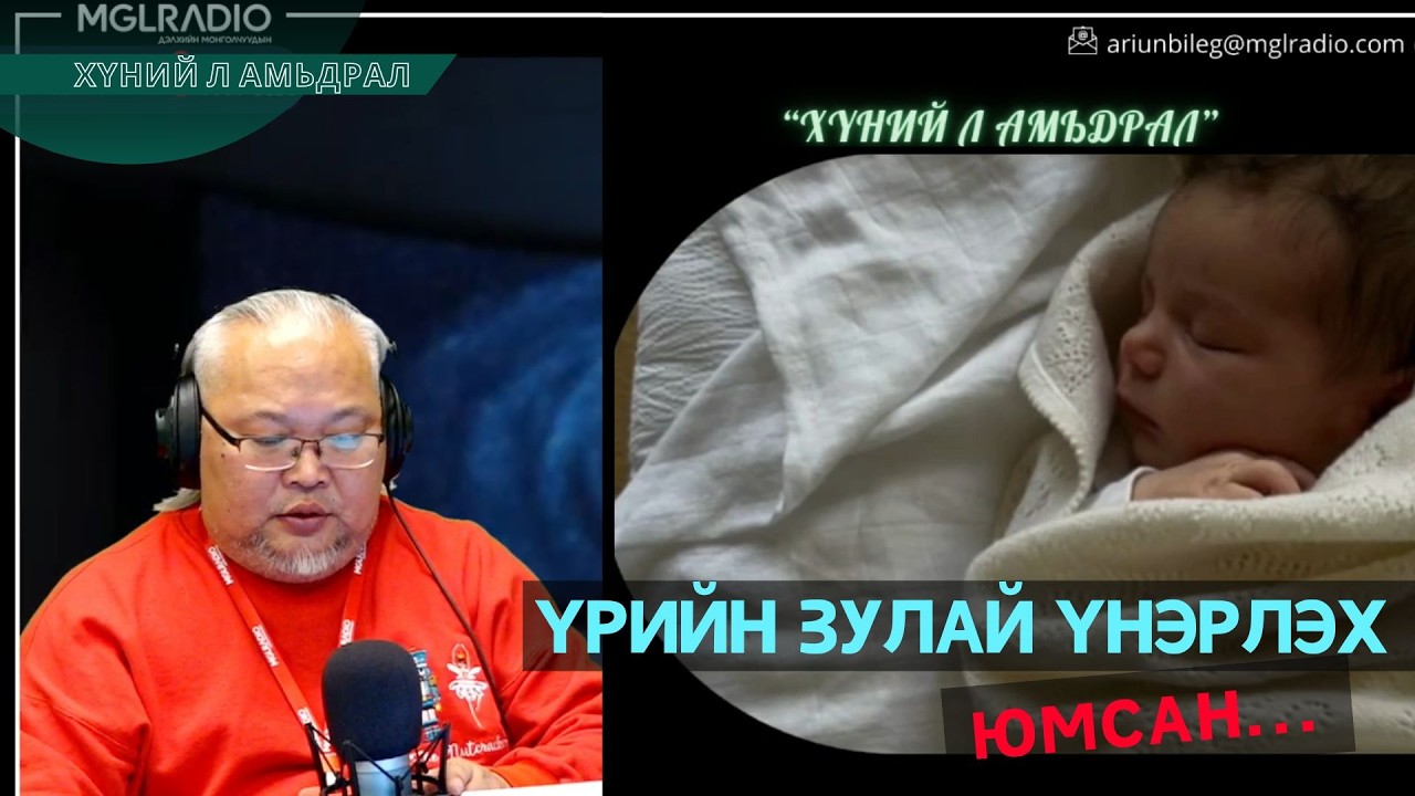 Хүний л амьдрал | 2026-02-04 | Үрийн зулай үнэрлэх юмсан...