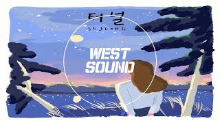 [MR/Inst] 세정(SEJEONG) - 터널(Tunnel)