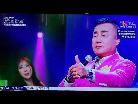 박흥래 🎀 내인생의건배/노을진인생길/최석준/전해리/부라보콘서트