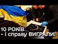 🎉 Неймовірна НОВИНА ДНЯ! Росіяни так і не змогли довести у суді свою правоту!