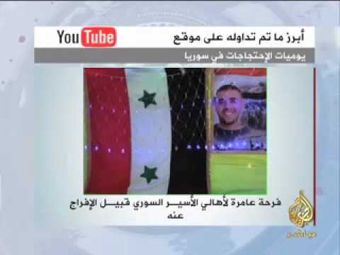 نشرة فيس بوك عن سوريا 20 10