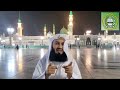 Here is what the Prophet ﷺ do when you say Salawat | Mufti Menk