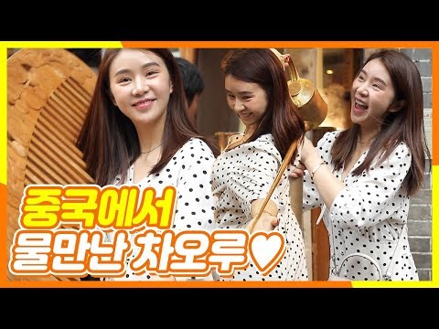 주유천하