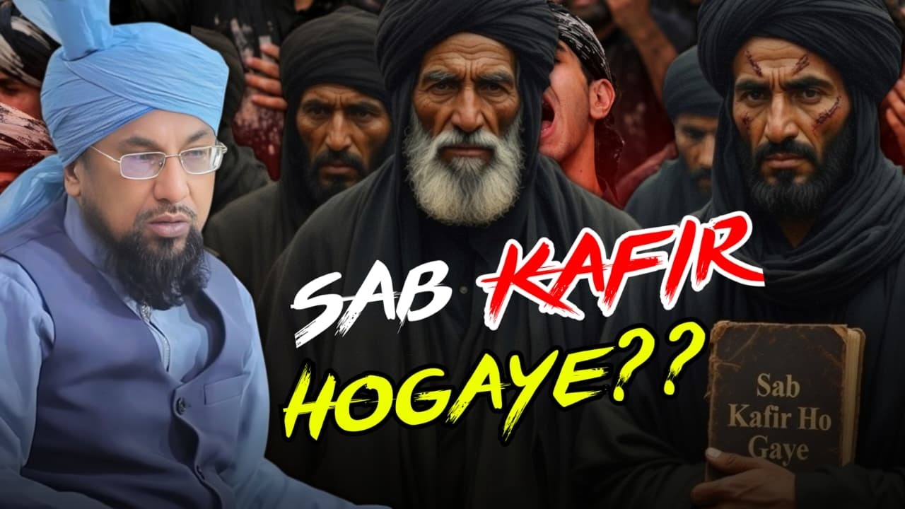 Sab Kafir Siwaye 3 Ke || Shia Aaqaid || Allama Muhammad Farooque Khan Razvi