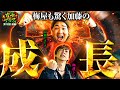隠せない加藤の成長に梅屋もビックリ!!【ガチ+プラス】第12話（1/2）[梅屋シン/加藤やさしさ]