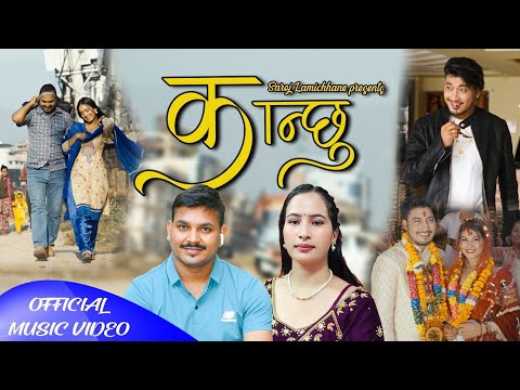 Kanchhu - Saroj Lamichhane | Sima Bhandari | Ayushma Karki | Raju RD | New Lok Dohori Song 2081