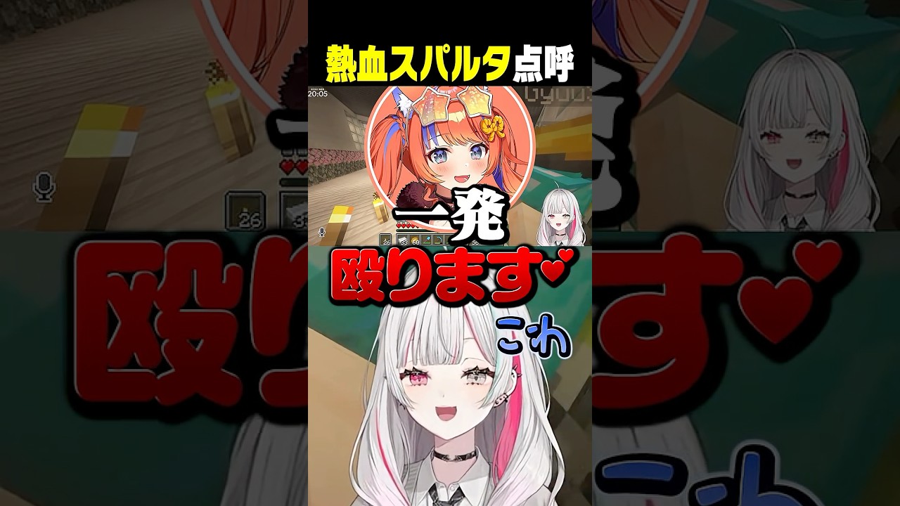 熱血生徒会長による連帯責任スパルタ点呼 #あらなみマイクラ #石神のぞみ #にじさんじ