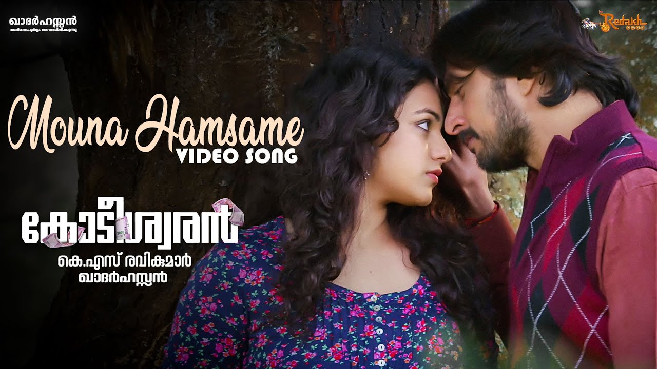 Mouna Hamsame Video Song | Kodeeswaran (kottigobba 2) | Nithya Menen | Kichcha Sudeep| Khader Hassan