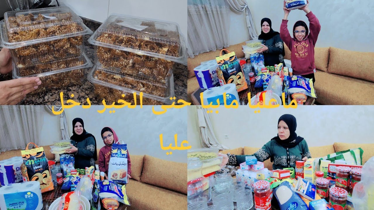 ماعليا مابيا حتى الخير دخل عليا🌙اتفكرو العائلة كاملة👍