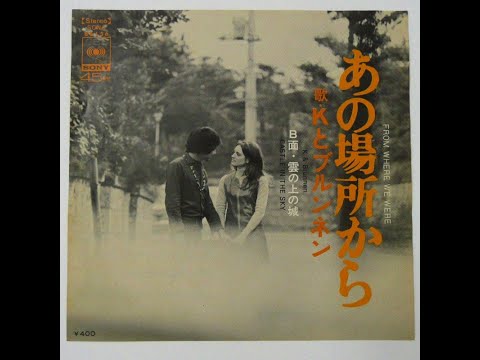 あの場所から / 朝倉理恵 柏原芳恵 Kとブルンネン 南沙織  cover