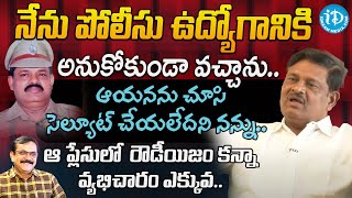 Play video: Palle Rama Rao, Retd Addl DCP, Vishakapatnam Crime Diaries | idream Legal