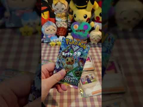 ポケカ開封５日目　テラスタルフェスexラスト５パックの開封動画です　#ポケカ開封　#開封動画 #テラスタルフェス　#ブラッキー　#ポケモン　#sar #shorts