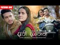 Lavan abhishek x senali iddamalgoda  dani danena    official music