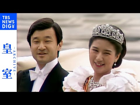 【天皇皇后両陛下・結婚30年】1993年6月9日、結婚パレード【皇室