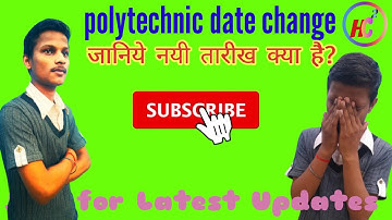 polytechnic entrance exam new date | jeecup new date | polytechnic | jeecup | bteup | Diploma