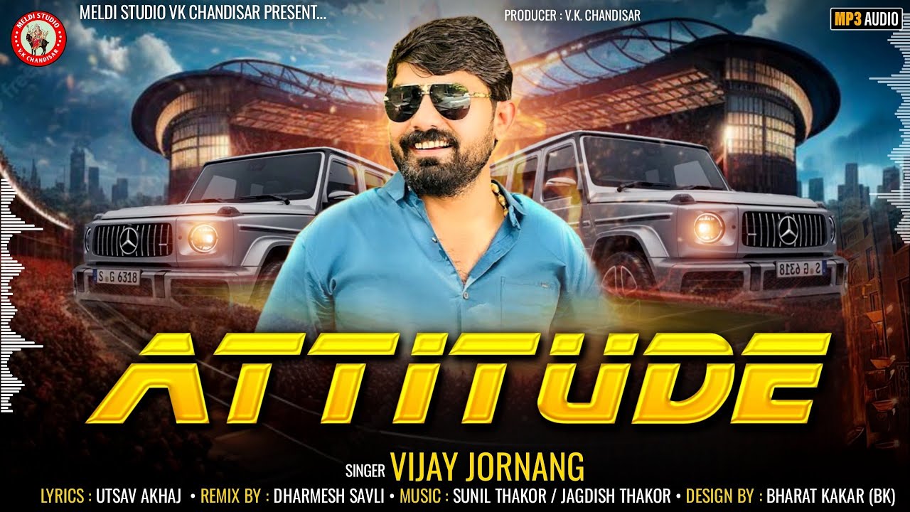 Attitude | એટ્ટીટ્યૂડ | Vijay Jornang | New Vijay Jornang Song | New Attitude Song 2024 | New Hits