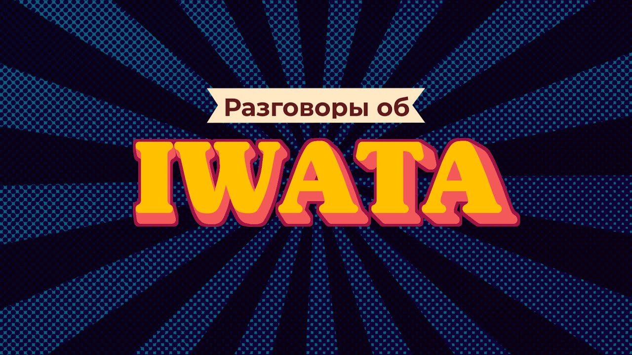 Стандартная или разрезная дюза. Часть 2