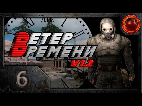 S.T.A.L.K.E.R. Ветер времени (V1.2 final) #6. Леня Хмурый.