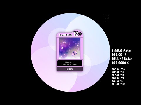 (maimai創作譜面) 余花にみとれて/ 25時、ナイトコードで。[DX Master 12+] majdata