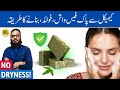 Gharelu Neem Ka Sabun Ka Nuska Best Homemade Neem Soap For Skin Dr Ibrahim 