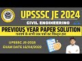 UPSSSC JE PREVIOUS YEAR PAPER DETAILED SOLUTION | TERGET UPSSSC JE 2024 | Junior Engineer Civil