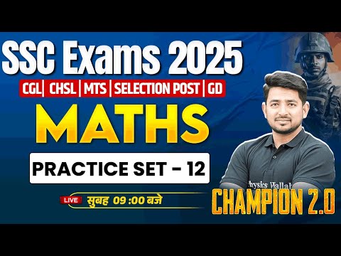 SSC MATHS CLASSES 2025 | SSC MATHS PRACTICE SET - 12 | SSC MATHS QUESTIONS BY RAVINDER SIR