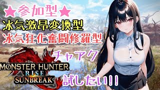 【PS版モンハンサンブレイク】★参加型★新装備を試したい!!!