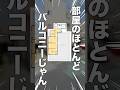 部屋よりデカいバルコニーがヤバすぎる...
