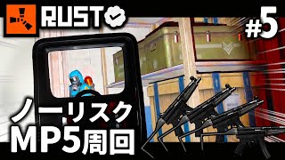 やっぱ...ミリトンは最強ぶっ壊れモニュメント！MP5を無限にGET出来ます。 screenshot 1